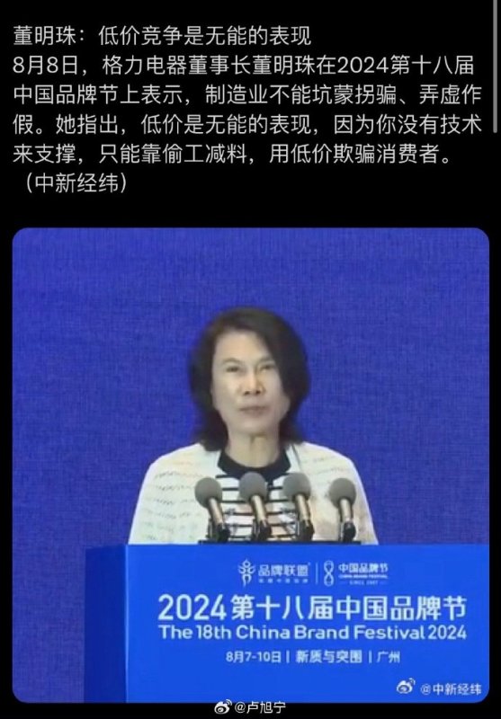 [图说]【喷嚏图卦20240809】俄罗斯的国界没有终点