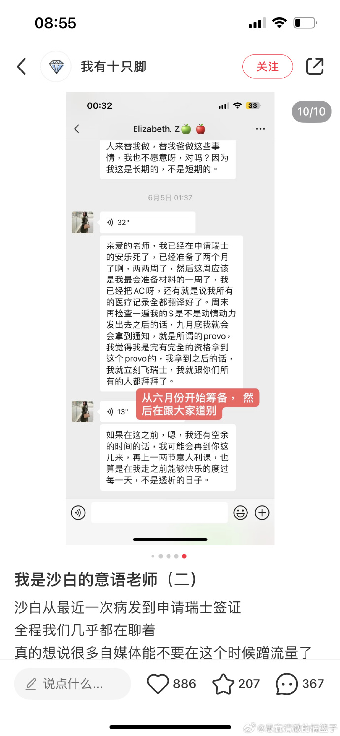 [图说]【喷嚏图卦20241028】学过中学数学的都知道，cos和sin有密切的关系，可见cos是有原罪的。