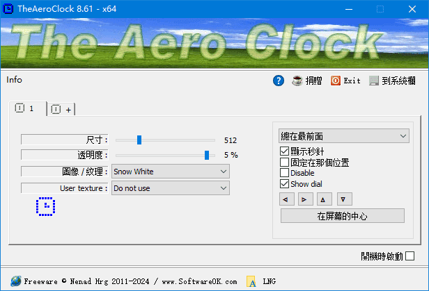 TheAeroClock(免费的桌面时钟软件) v8.66 中文绿色版-滴滴资源网