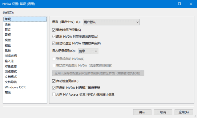 NVDA(免费的开源屏幕阅读器) v2024.3-滴滴资源网