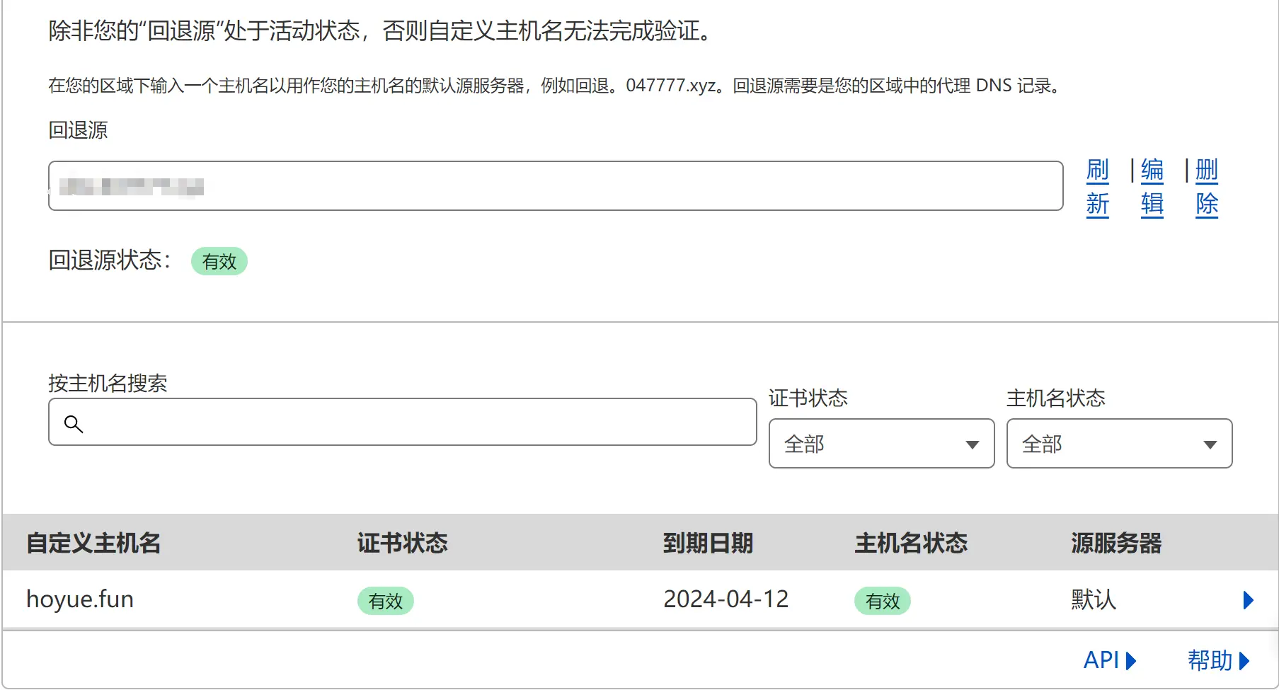 CloudFlare加速和保护的正确姿势