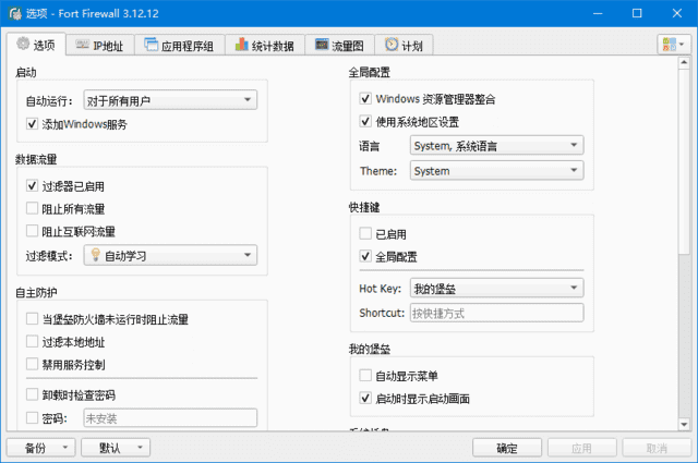 Fort Firewall(Windows防火墙工具) v3.13.13-滴滴资源网