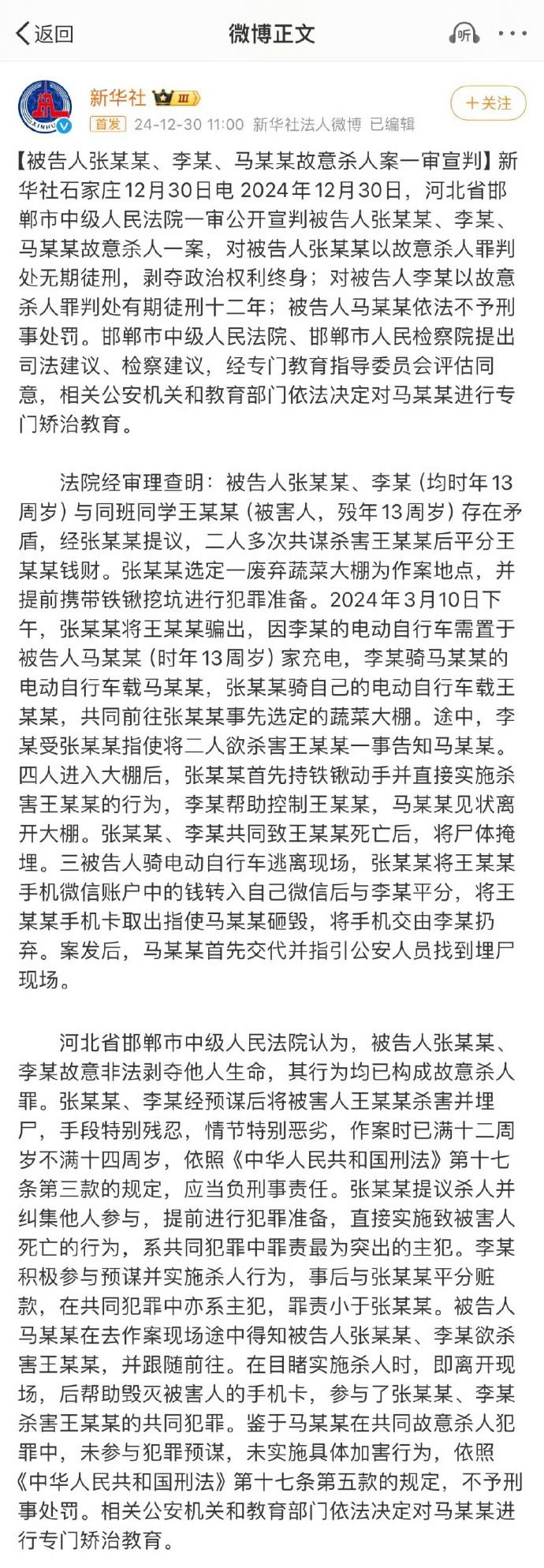 [图说]【喷嚏图卦20241230】我没有成功，他没有死刑，但我只能活九年-滴滴资源网