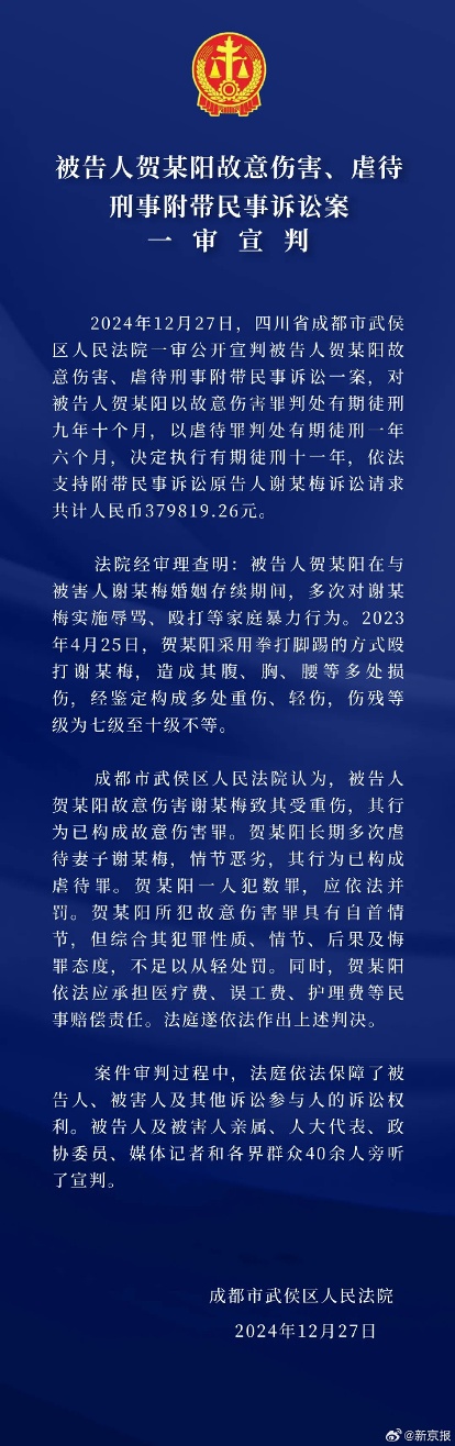 [图说]【喷嚏图卦20241230】我没有成功，他没有死刑，但我只能活九年