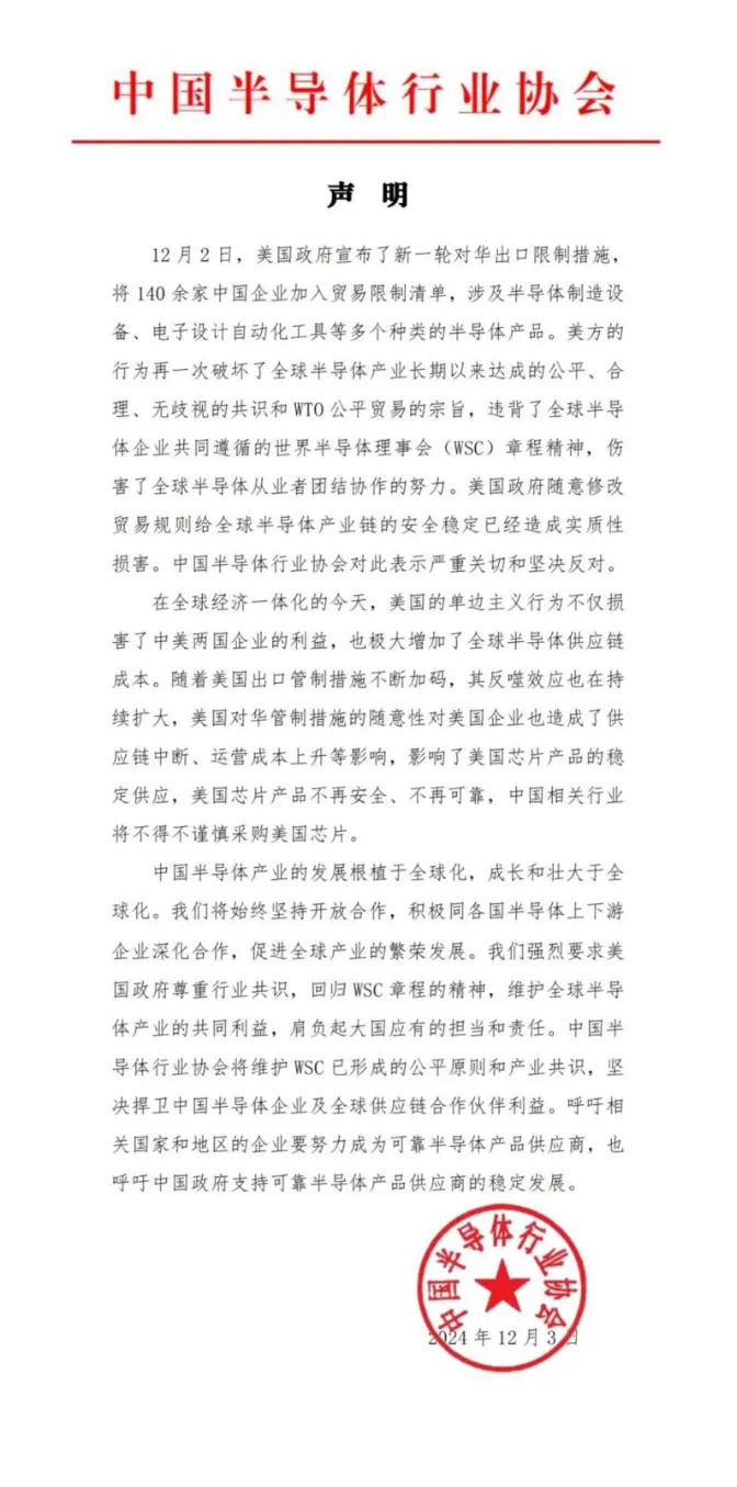 [图说]【喷嚏图卦20241204】“任何组织或者个人都不得有超越宪法和法律的特权。”