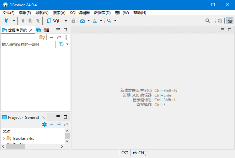 DBeaver(免费数据库管理工具) v24.2.0 中文绿色版-滴滴资源网