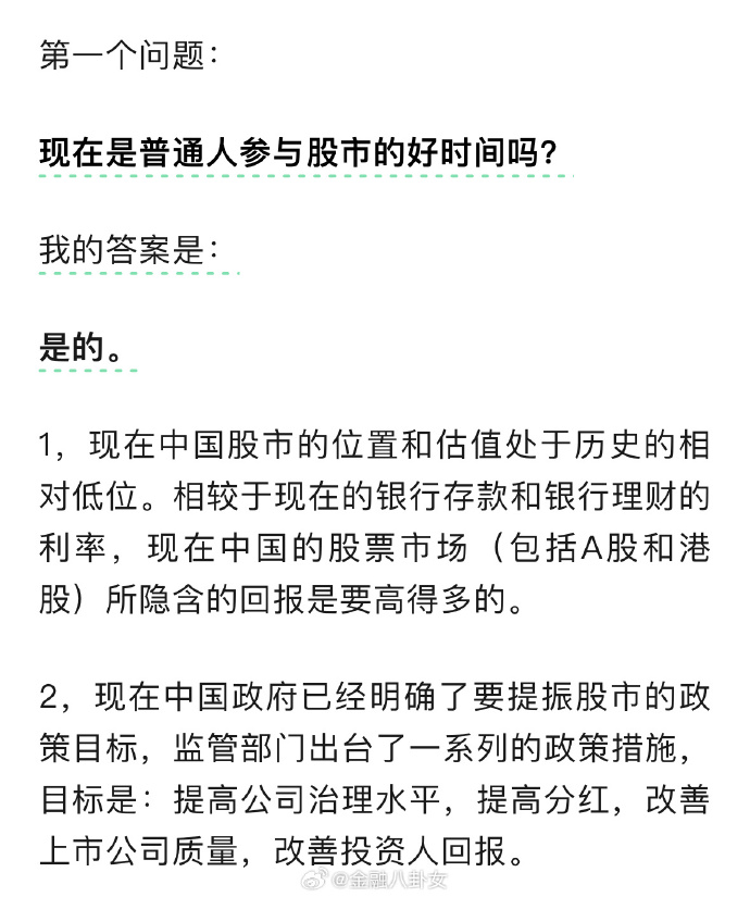 [图说]【喷嚏图卦20241017】开水不叫开水，叫“水温异常”。霸凌不叫霸凌，叫“恶作剧”，还是临时起意的“恶作剧”，这学校绝了，不知是哪个垃圾人想出来的。