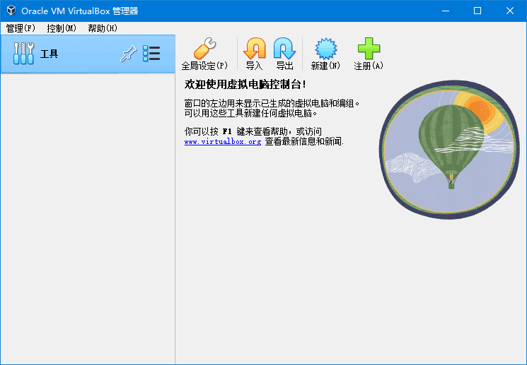 VirtualBox(虚拟机软件) v7.1.2 Build 164945 多语便携版-滴滴资源网