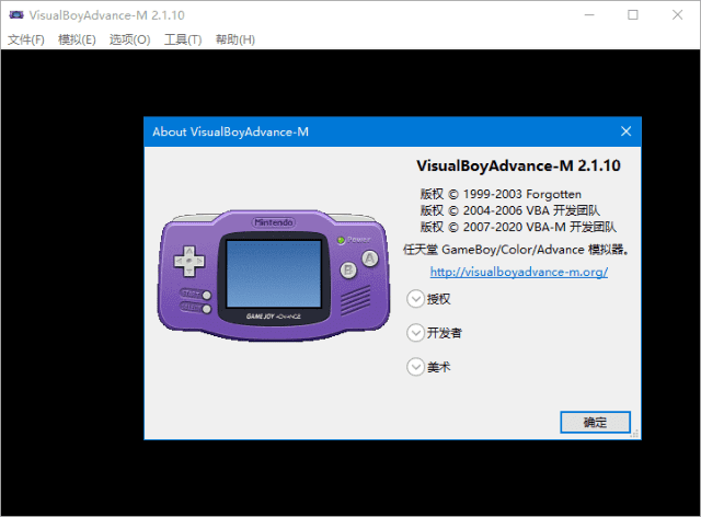 VisualBoyAdvance-M(GBA模拟器) v2.1.11 中文绿色版-滴滴资源网