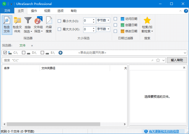 UltraSearch(文件搜索神器) Pro v4.5.0.1057 中文绿色版-滴滴资源网