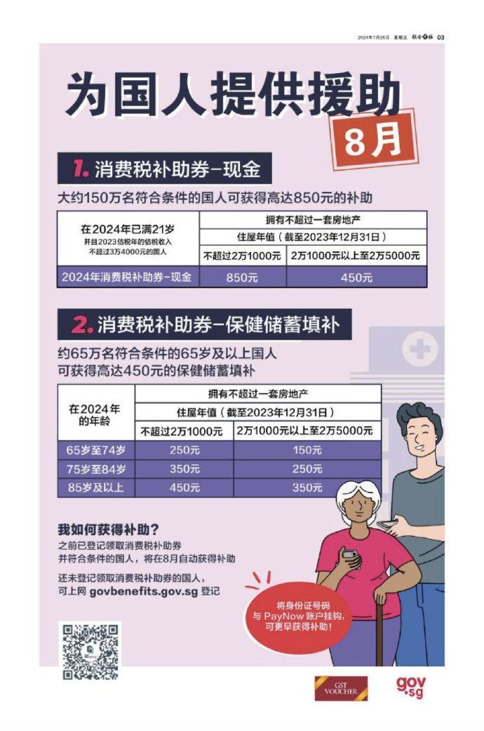 [图说]【喷嚏图卦20240727】奥运会首次实现，男女参赛选手各占一半