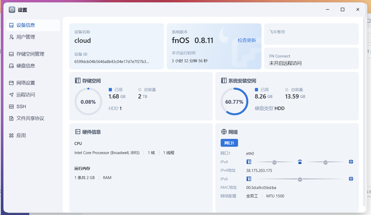 飞牛云nas系统dd包-滴滴资源网