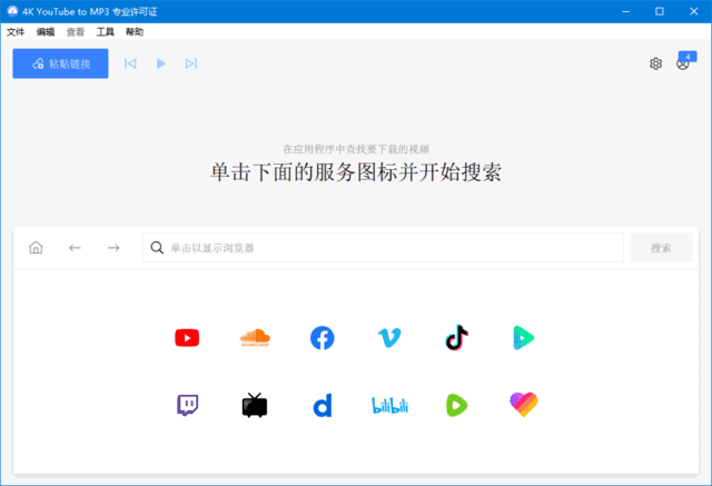 4K YouTube to MP3(音频提取软件) v5.5.3.0112 多语便携版-滴滴资源网