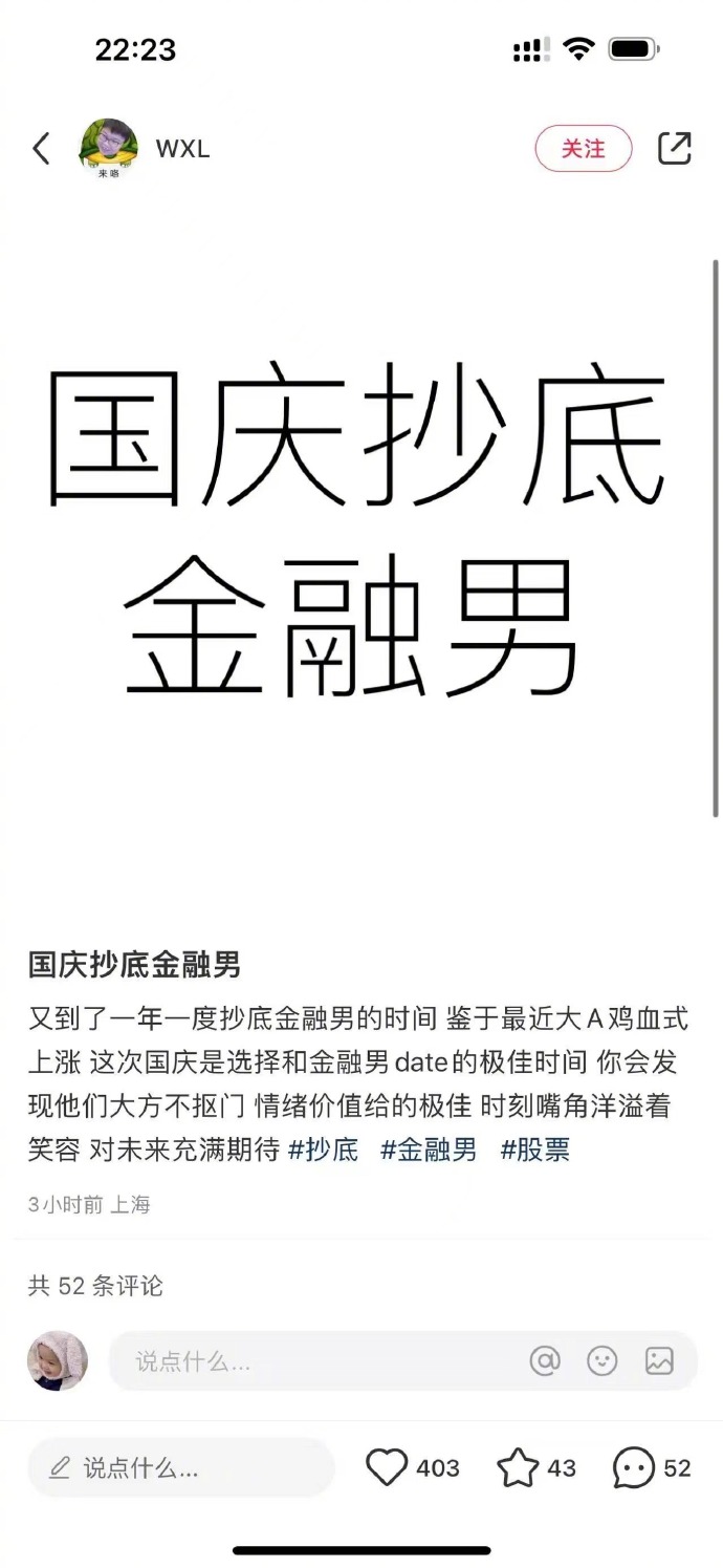 [图说]【喷嚏图卦20240927】一是都在计划着润，二是这次都准备大干一场