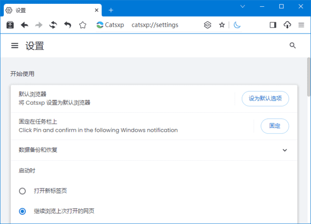 猫眼浏览器(Chrome内核增强版浏览器) v4.8.2 绿色版-滴滴资源网