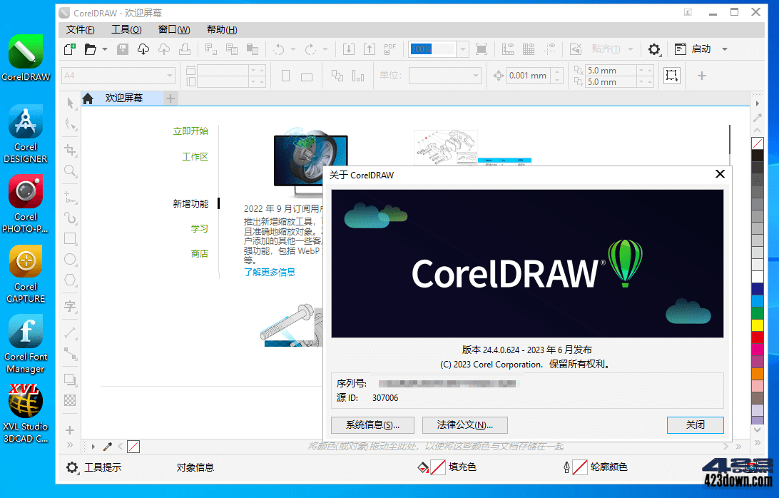 CorelDRAW Technical Suite 2024(v25.2.0)-滴滴资源网