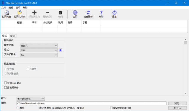 XMedia Recode(视频转换工具) v3.6.0.2 多语便携版-滴滴资源网