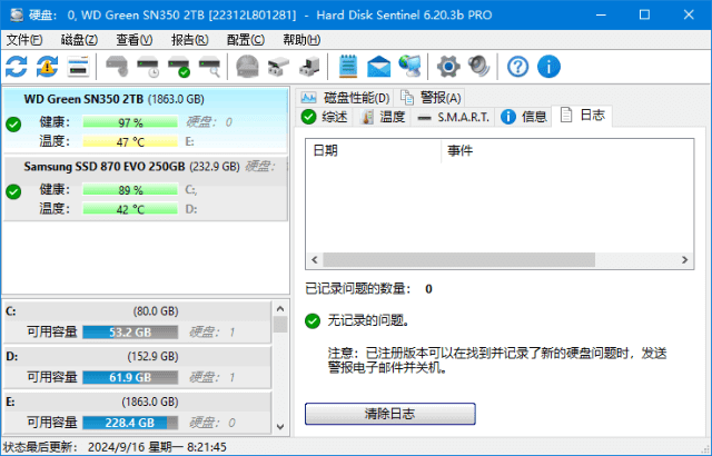 Hard Disk Sentinel(固态硬盘监控) v6.20.5 多语便携版-滴滴资源网