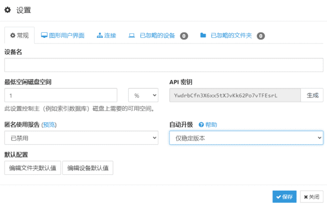 Syncthing(开源的文件同步工具) v1.27.10 中文绿色版-滴滴资源网