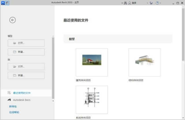 Autodesk Revit(BIM三维建模软件) v2024.3 中文破解版-滴滴资源网