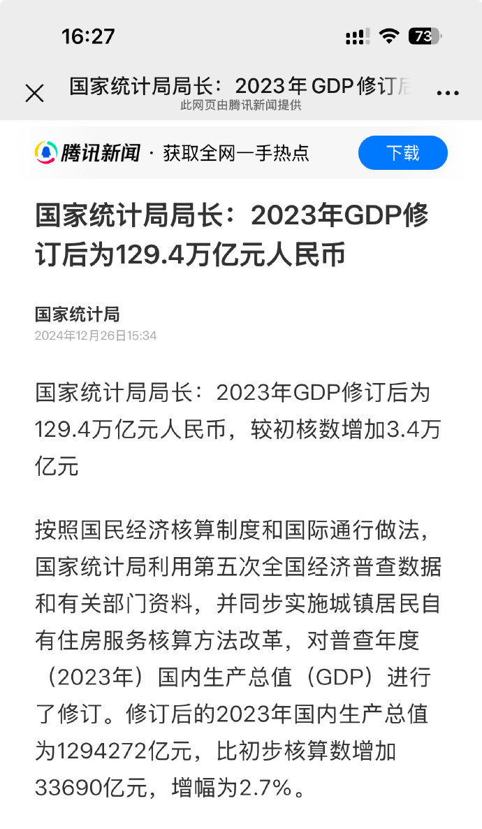 [图说]【喷嚏图卦20241226】一边把老外当爷，一边又抵制老外的节日，这帮人神经了