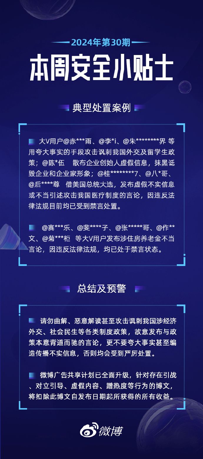 [图说]【喷嚏图卦20240902】2049