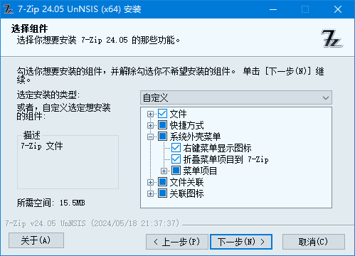 7-Zip解压软件(美化版、解NSIS脚本版) v24.08 美化增强版-滴滴资源网