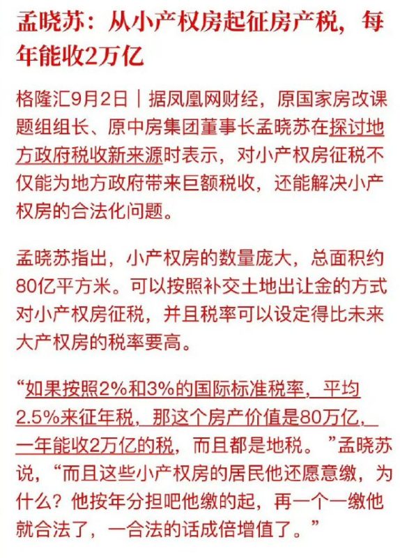 [图说]【喷嚏图卦20240903】未来很明了啊，早晚要完蛋的