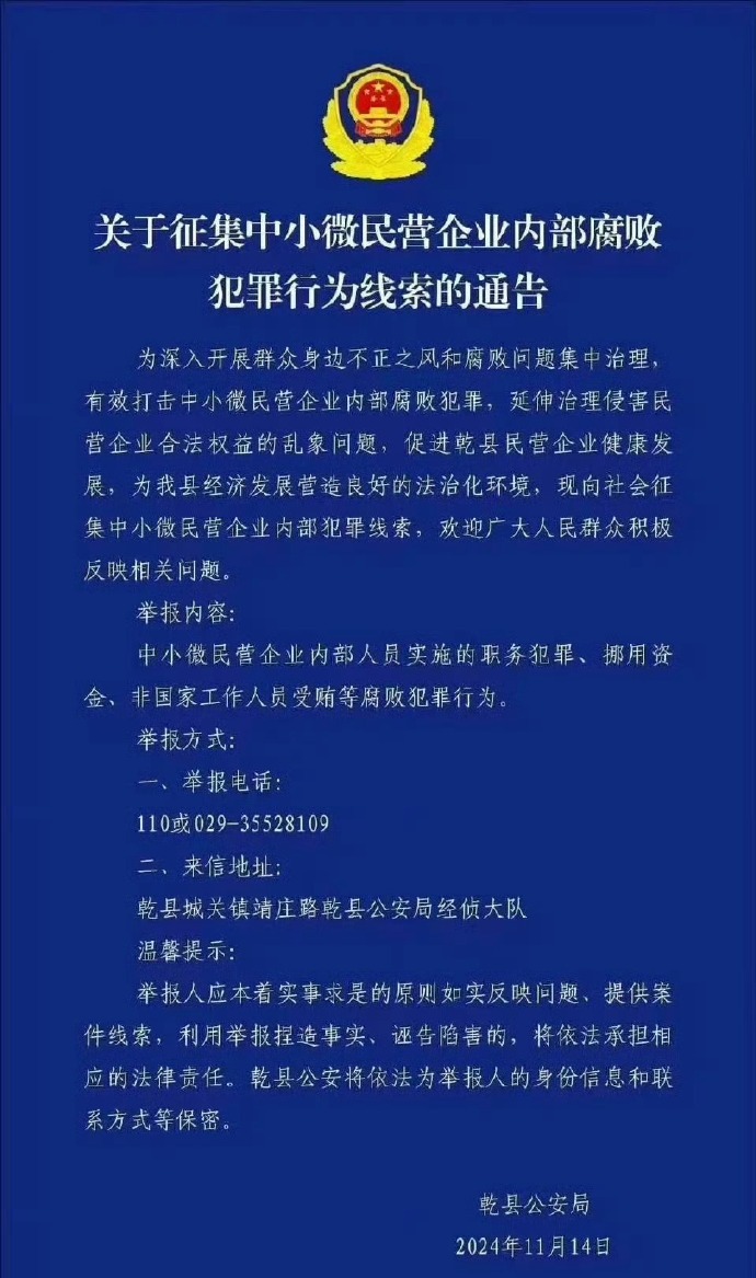 [图说]【喷嚏图卦20241116】我们应该像保护母亲河一样维护中美关系