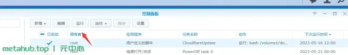 每日自动优选CloudflareIP并更新到CloudFlare-滴滴资源网