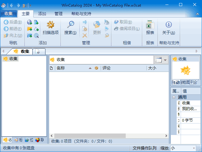 WinCatalog(文件索引工具) v2024.8.1.1002 多语便携版-滴滴资源网