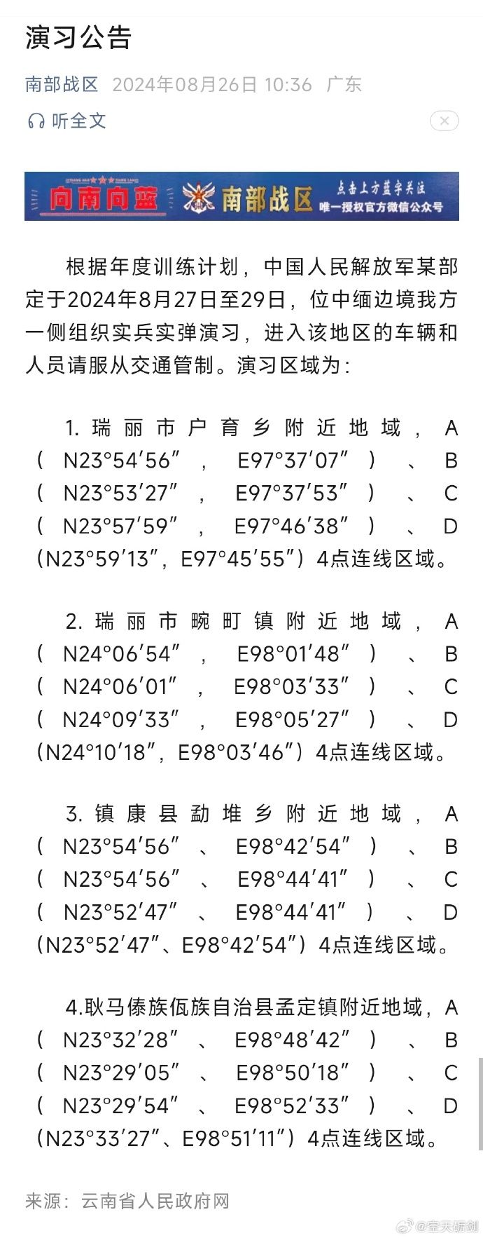 [图说]【喷嚏图卦20240826】国务院食安办通报对媒体反映的“罐车运输食用植物油乱象问题”调查处置情况：涉事司机被刑事立案；从各地清查情况看，截至目前，未发现其他同类问题。