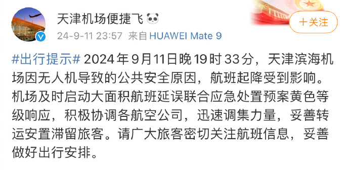 [图说]【喷嚏图卦20240912】追赶了2年，为什么中美AI还有2-3代的差距?孙凝晖院士:很正常中国足球还越追赶越落后了呢