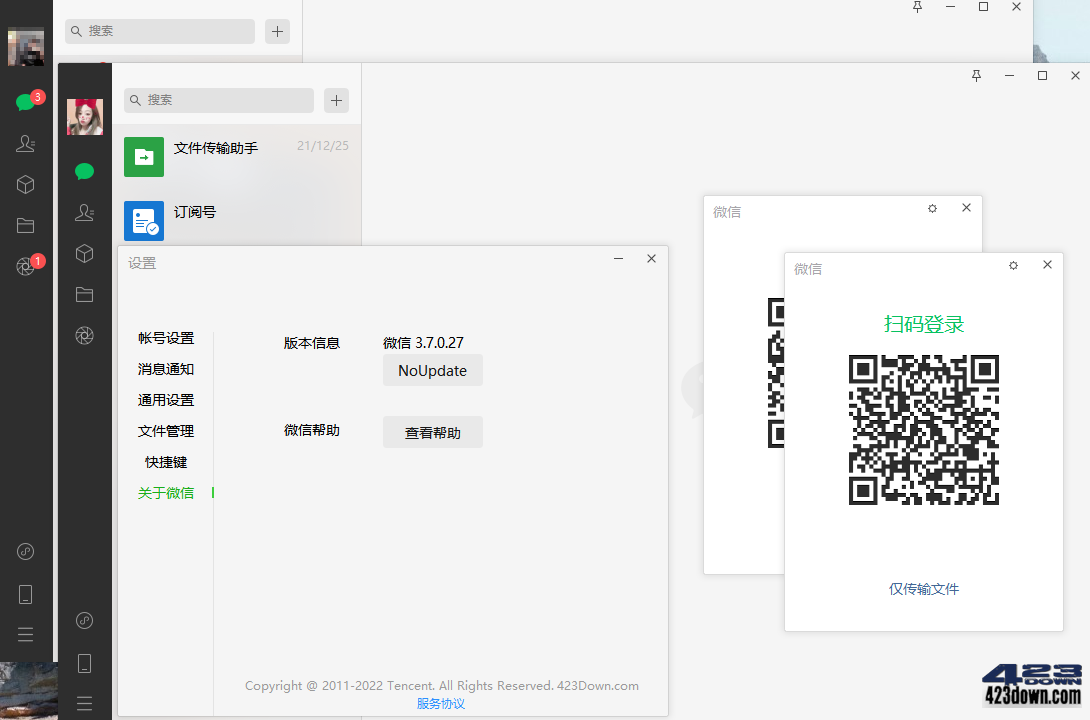 微信PC版WeChat3.9.12.17多开防撤回绿色版-滴滴资源网