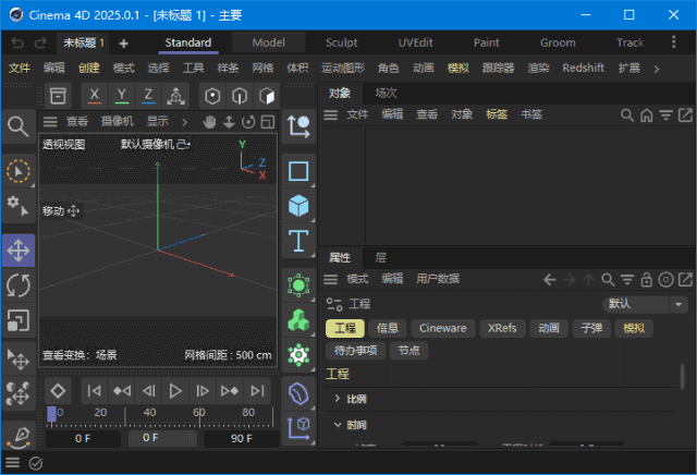 Maxon Cinema 4D Studio(C4D动画制作) v2025.0.1 中文破解版-滴滴资源网