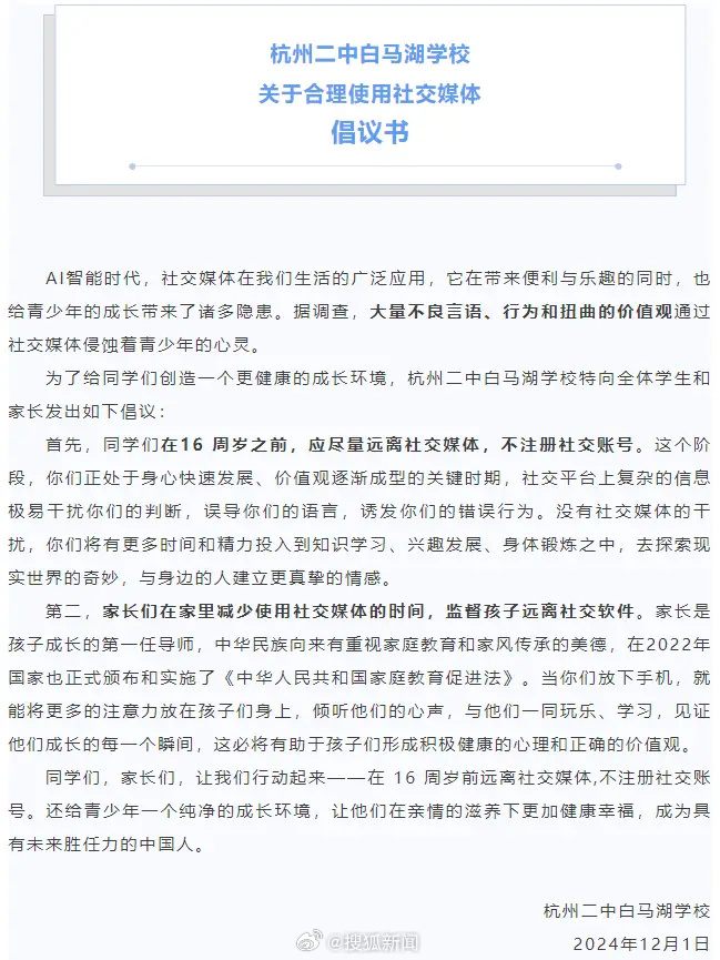 [图说]【喷嚏图卦20241204】“任何组织或者个人都不得有超越宪法和法律的特权。”