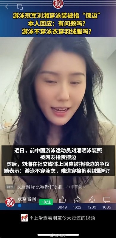 [图说]【喷嚏图卦20241201】越扒越干净的女孩子