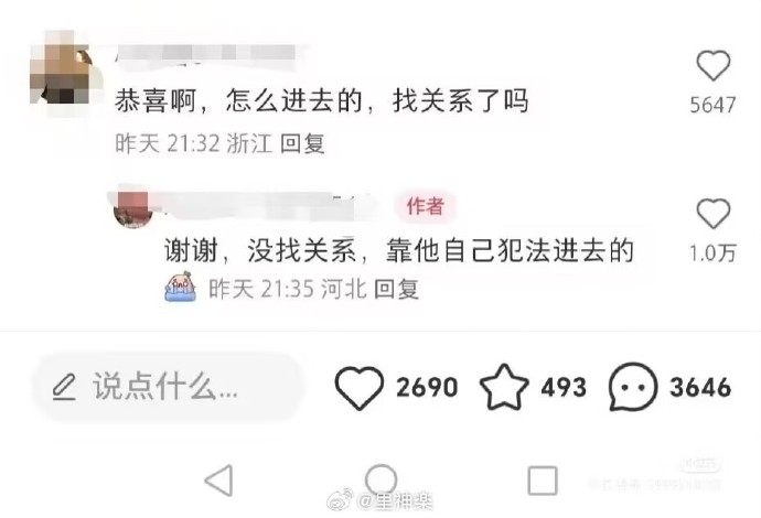 [图说]【喷嚏图卦20241201】越扒越干净的女孩子