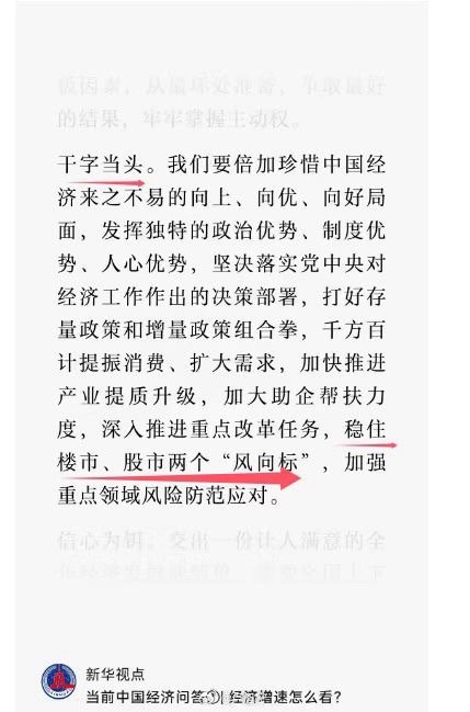 [图说]【喷嚏图卦20241204】“任何组织或者个人都不得有超越宪法和法律的特权。”