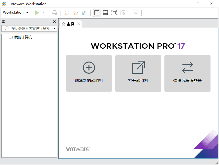 VMware Workstation(VMware虚拟机) Pro v17.6.0.24238078-滴滴资源网