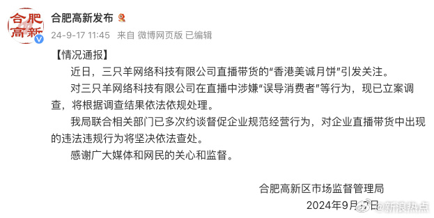 [图说]【喷嚏图卦20240917】很多事情就是这样，正义从未到来