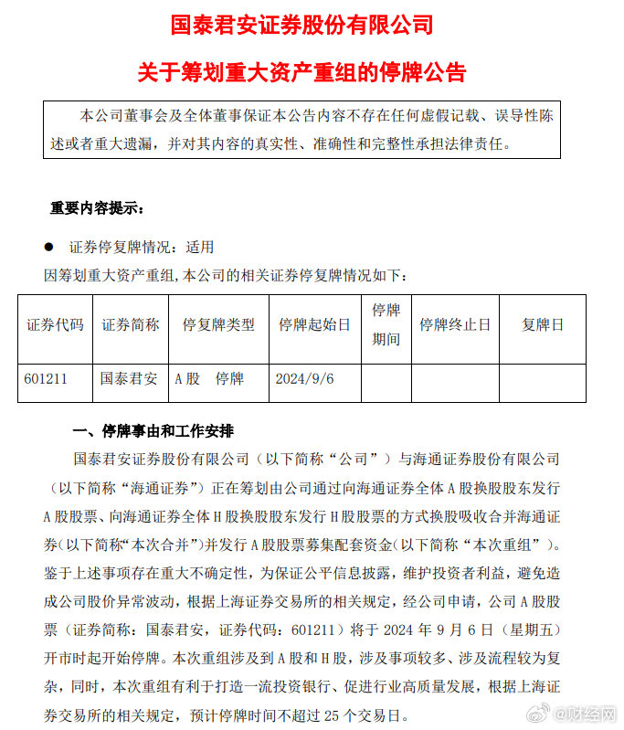 [图说]【喷嚏图卦20240906】上次看到7:0还是公元225年诸葛亮VS孟获