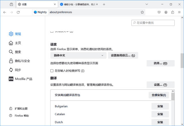 火狐浏览器(Firefox)tete009 Firefox 129.0.2 private build-滴滴资源网