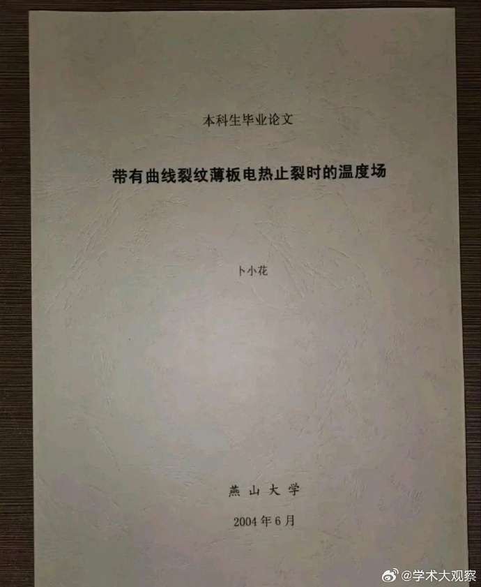 [图说]【喷嚏图卦20241212】商鞅知马力，比干见人心