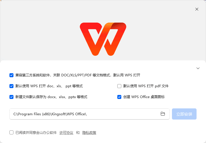 WPS Office 2023专业增强版 v12.8.2.17838 永久激活版-滴滴资源网