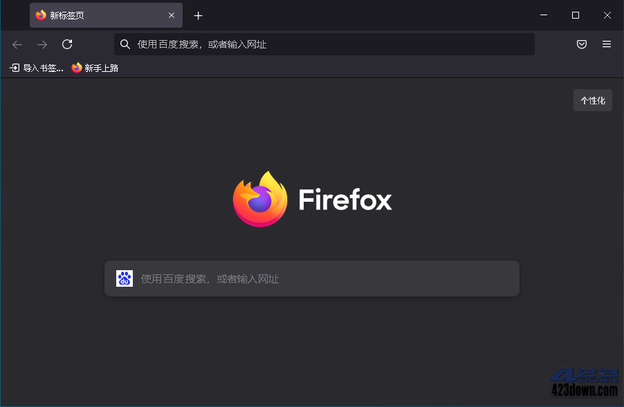 Mozilla Firefox(火狐浏览器)v130.0.0 正式版