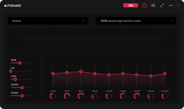 FxSound(音响增强虚拟声) v1.1.27.0 中文免费版-滴滴资源网