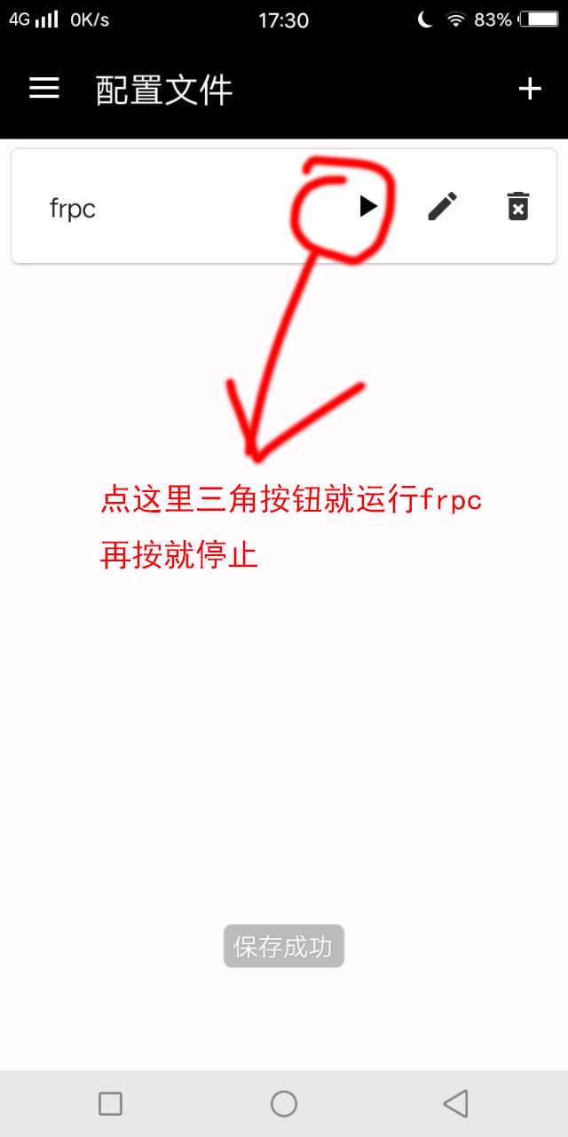 搭建Frp内网穿透服务-滴滴资源网