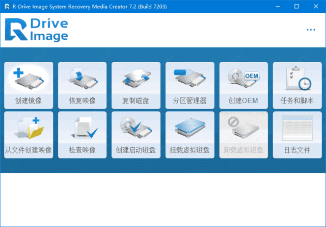 R-Drive Image(磁盘映像备份还原) v7.2.7205 多语便携版-滴滴资源网