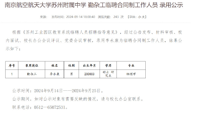 [图说]【喷嚏图卦20240921】8月不含在校生的16-24岁劳动力失业率升至18.8%为有数据以来最高